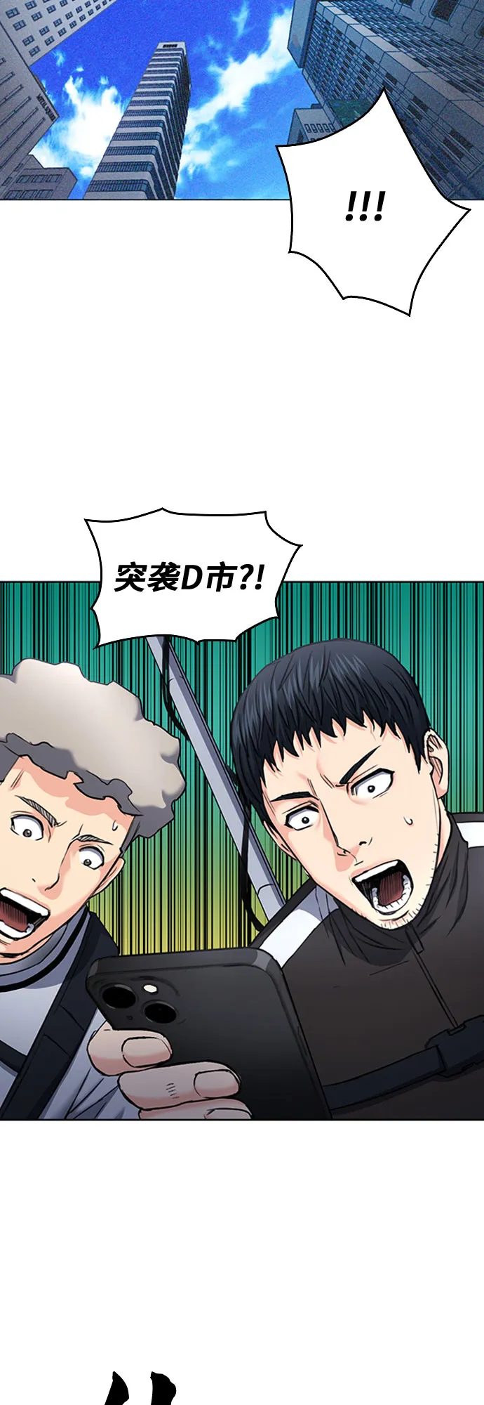 第67话 第50页