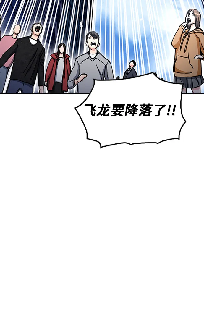 第67话 第52页