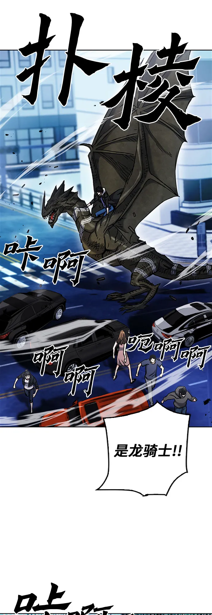 第67话 第53页