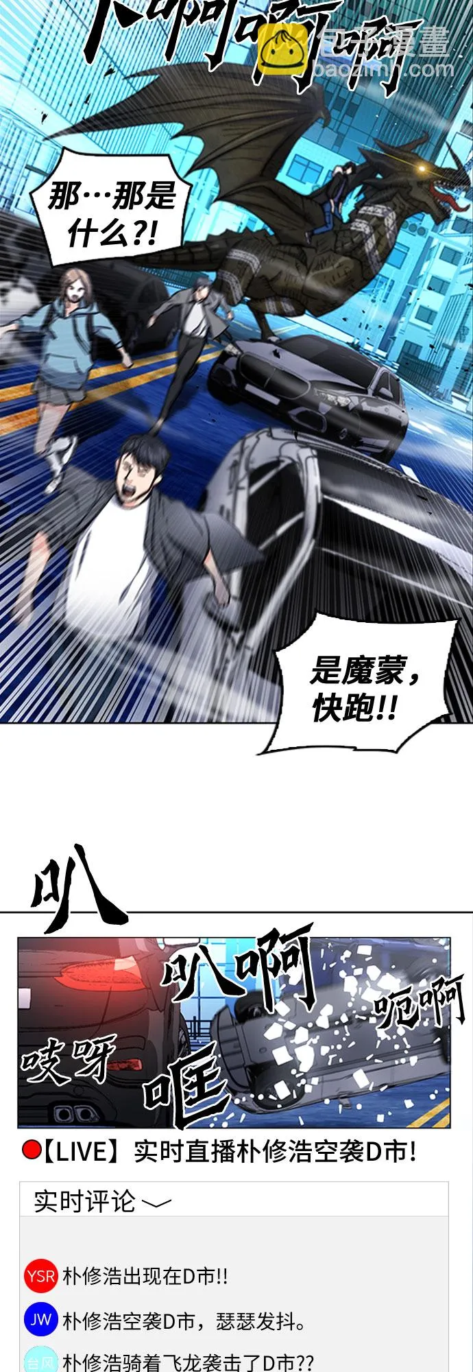 第67话 第54页