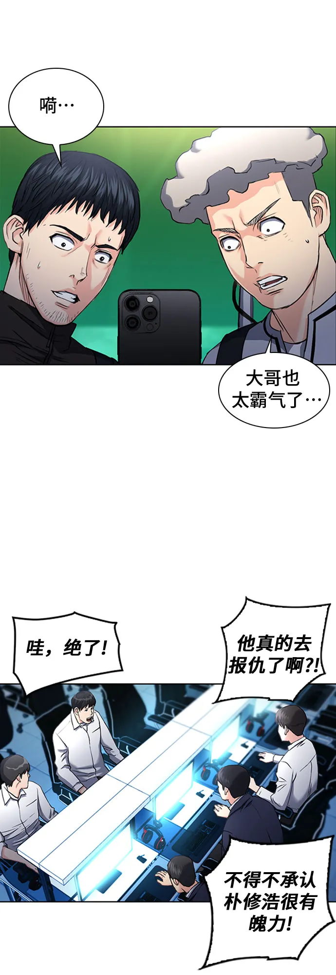 第67话 第56页