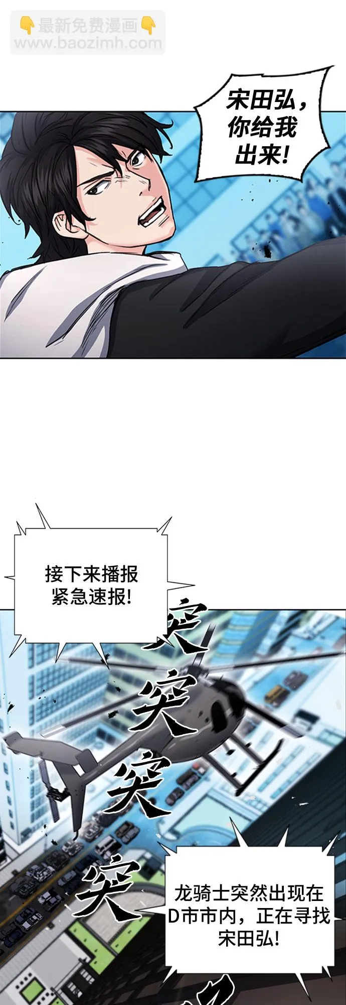 第67话 第57页