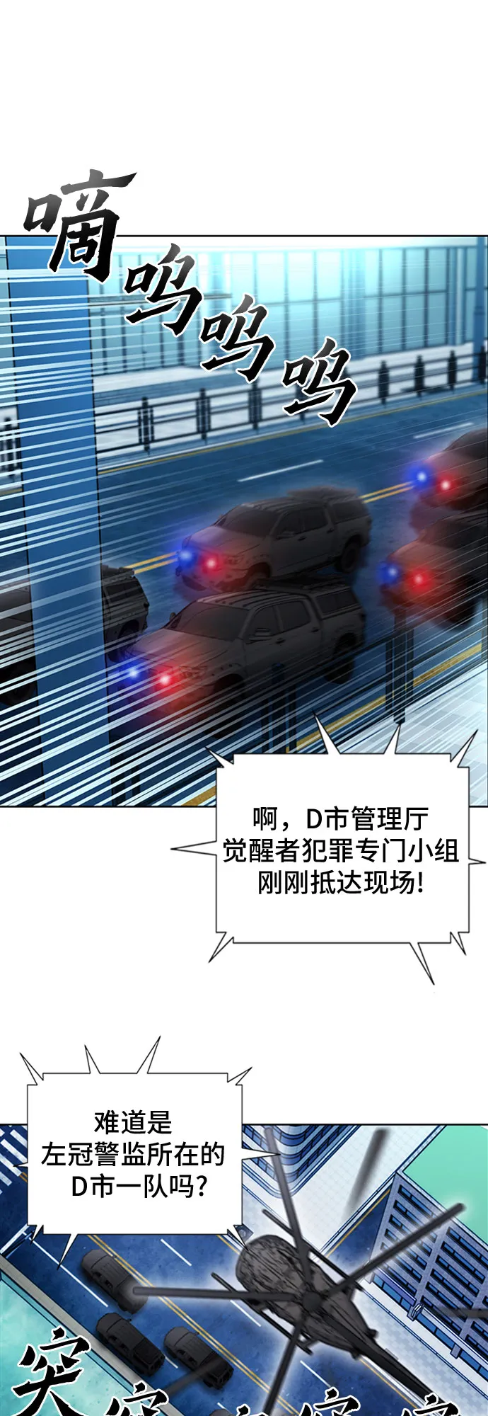 第67话 第59页