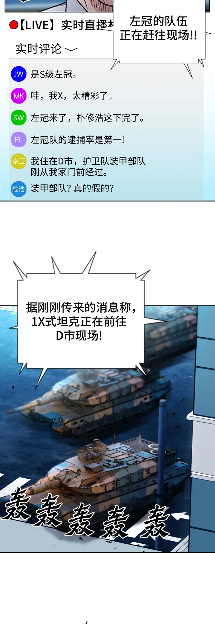第67话 第61页