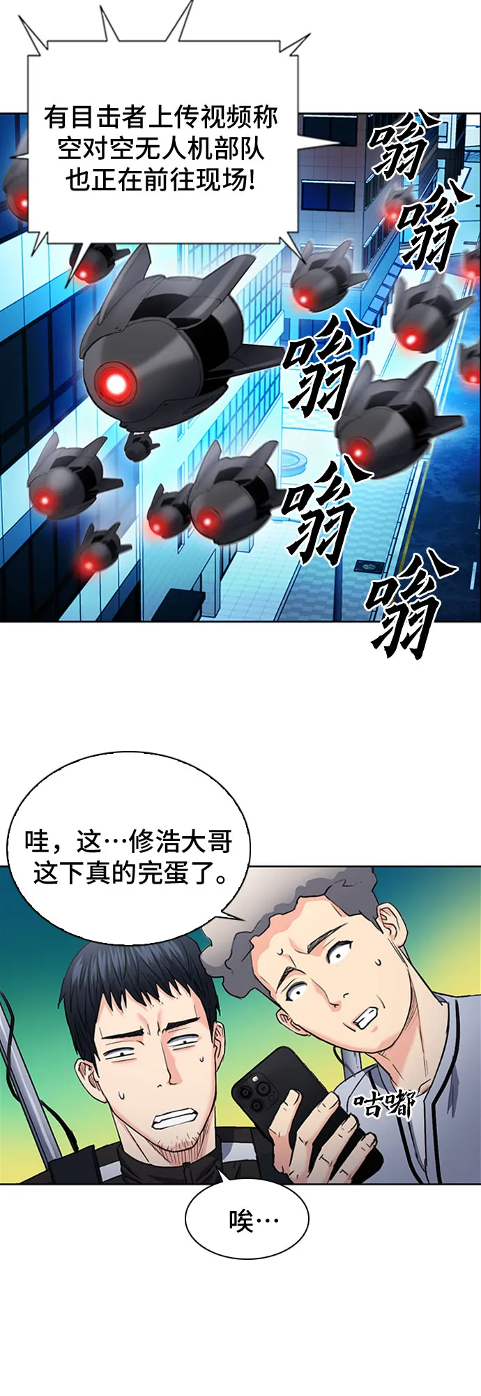 第67话 第62页