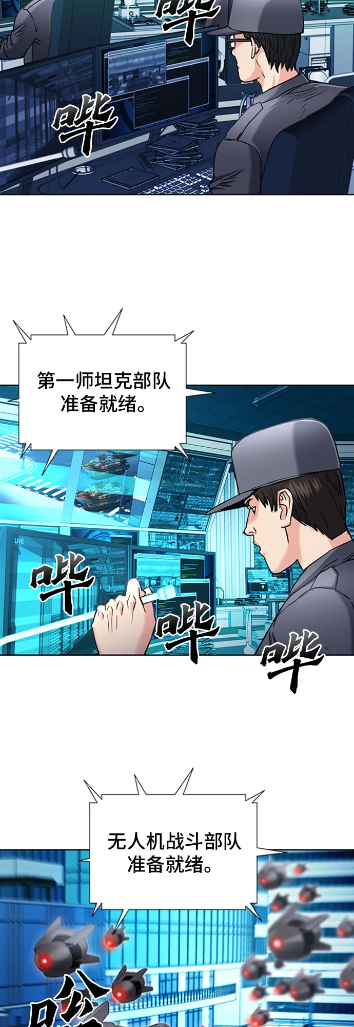第67话 第64页