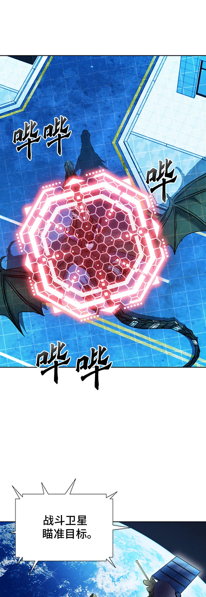 第67话 第66页
