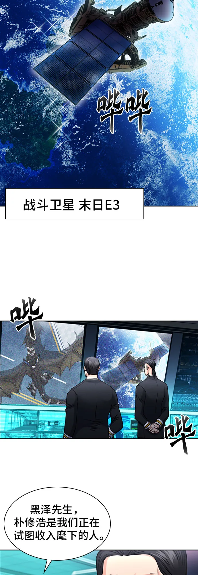 第67话 第67页