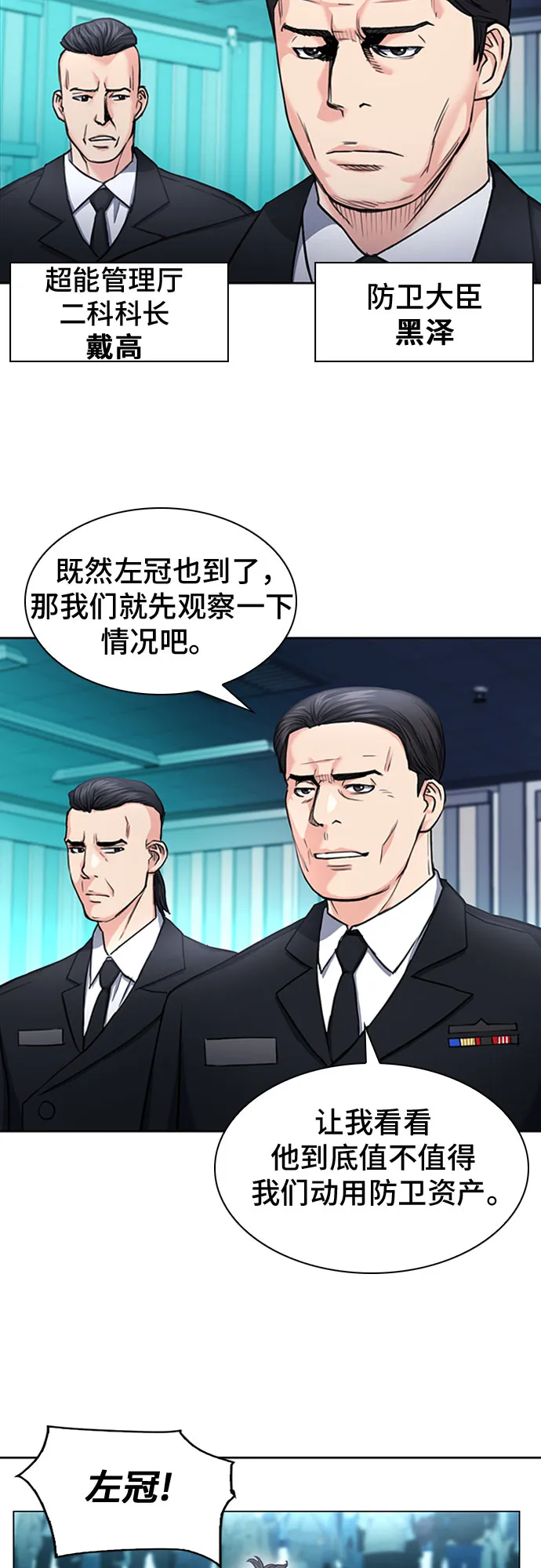 第67话 第68页