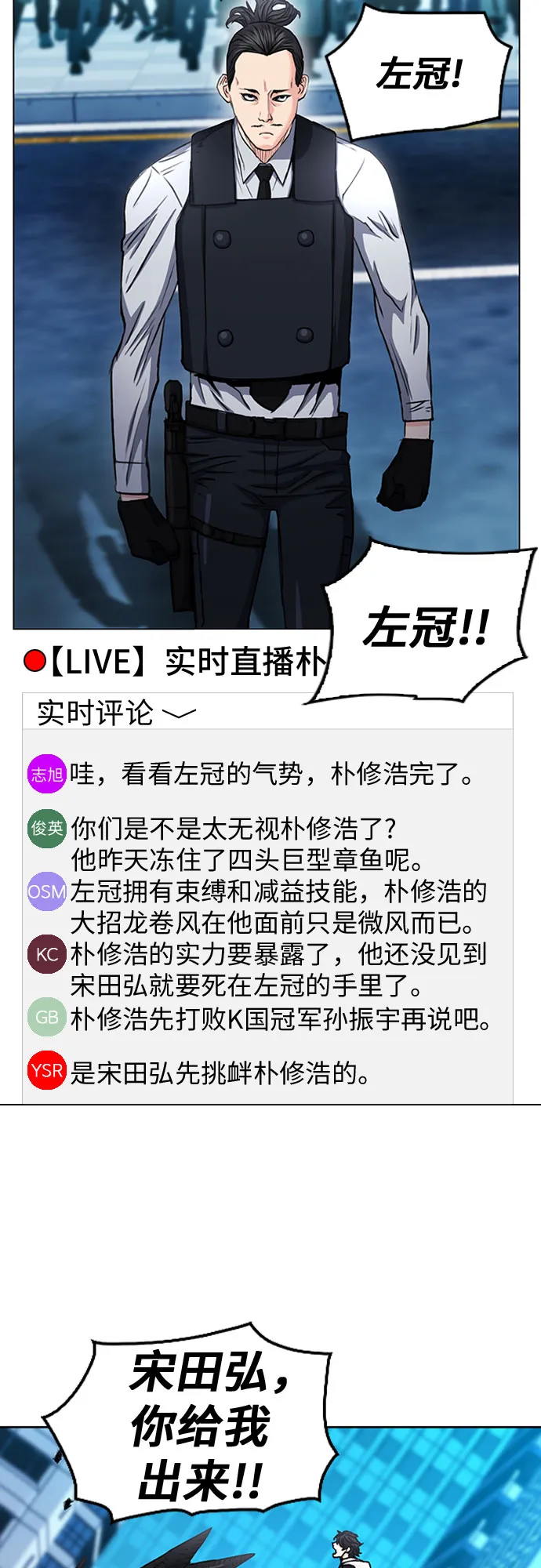 第67话 第69页