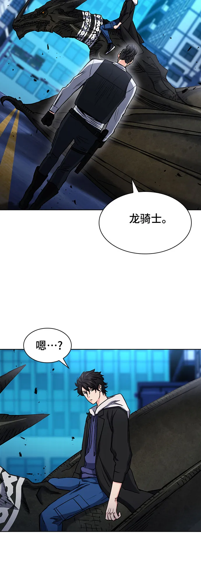 第67话 第70页