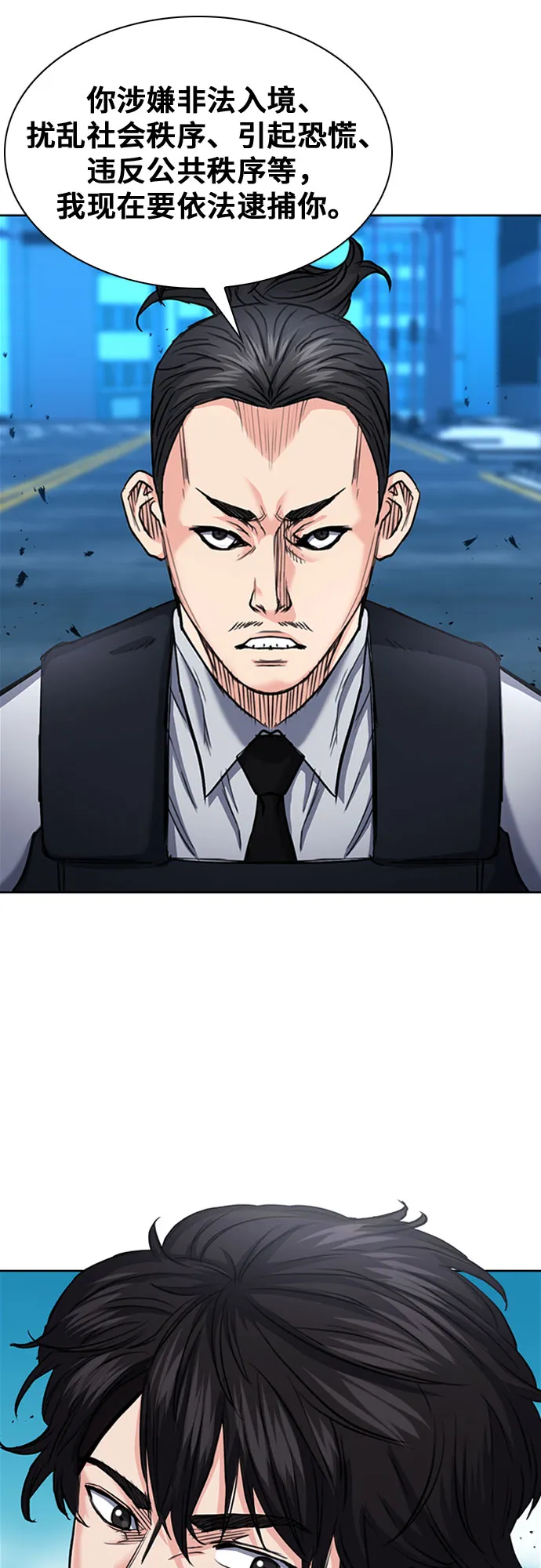 第67话 第71页