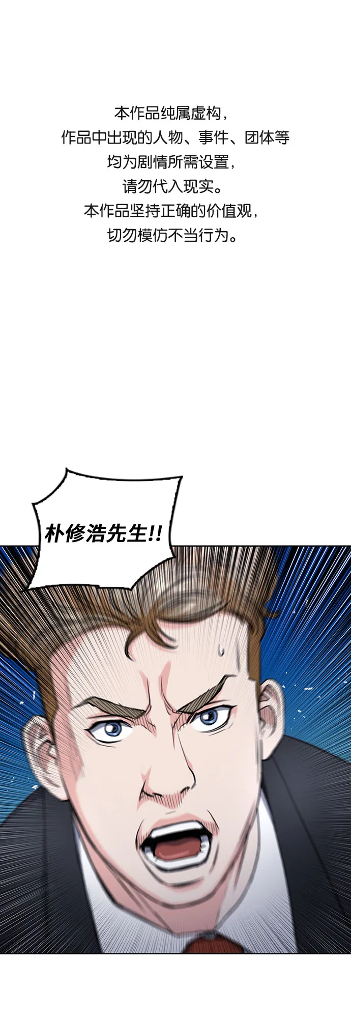 第65话 第1页