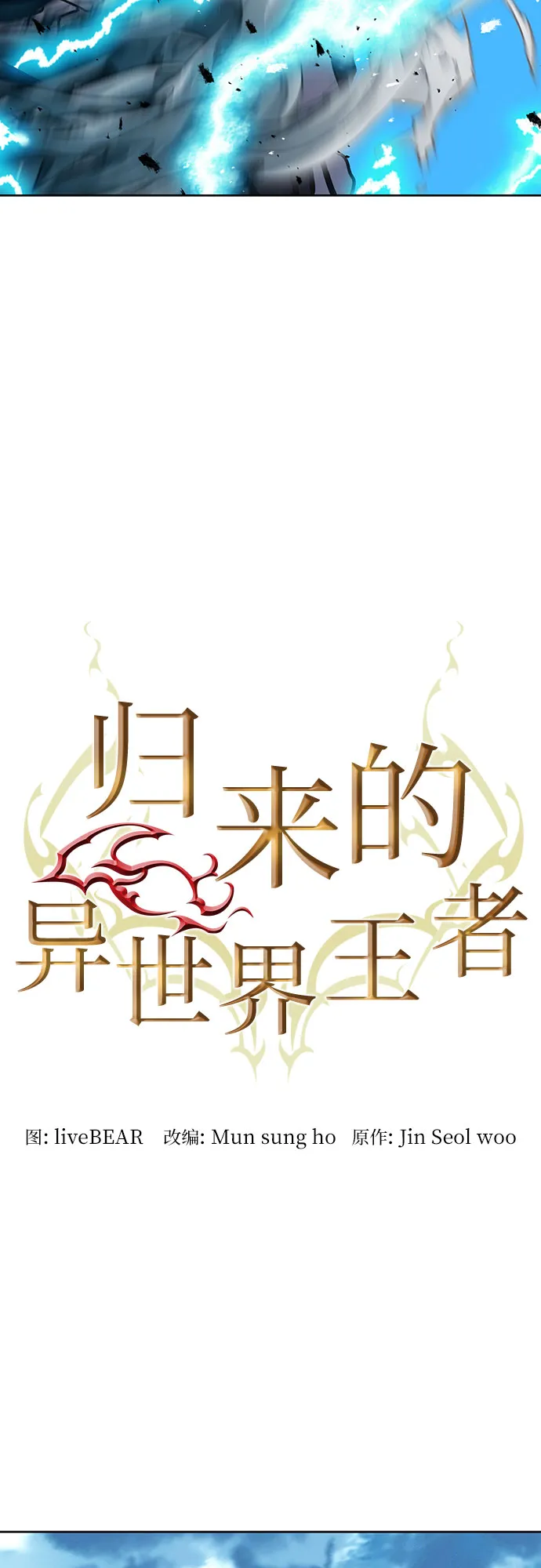第65话 第3页