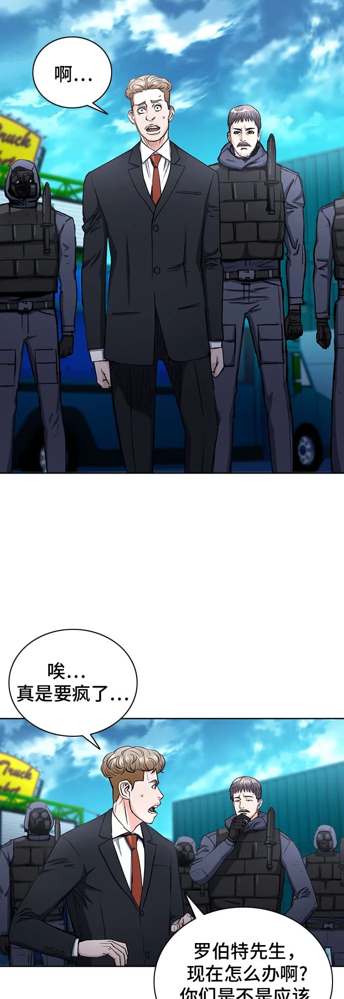 第65话 第4页