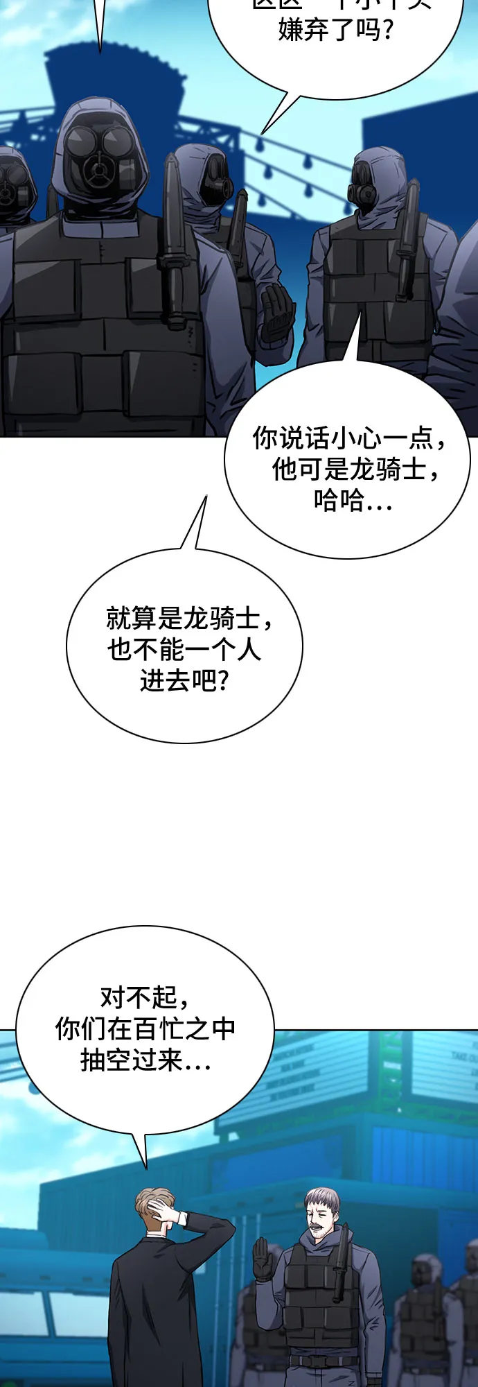 第65话 第6页