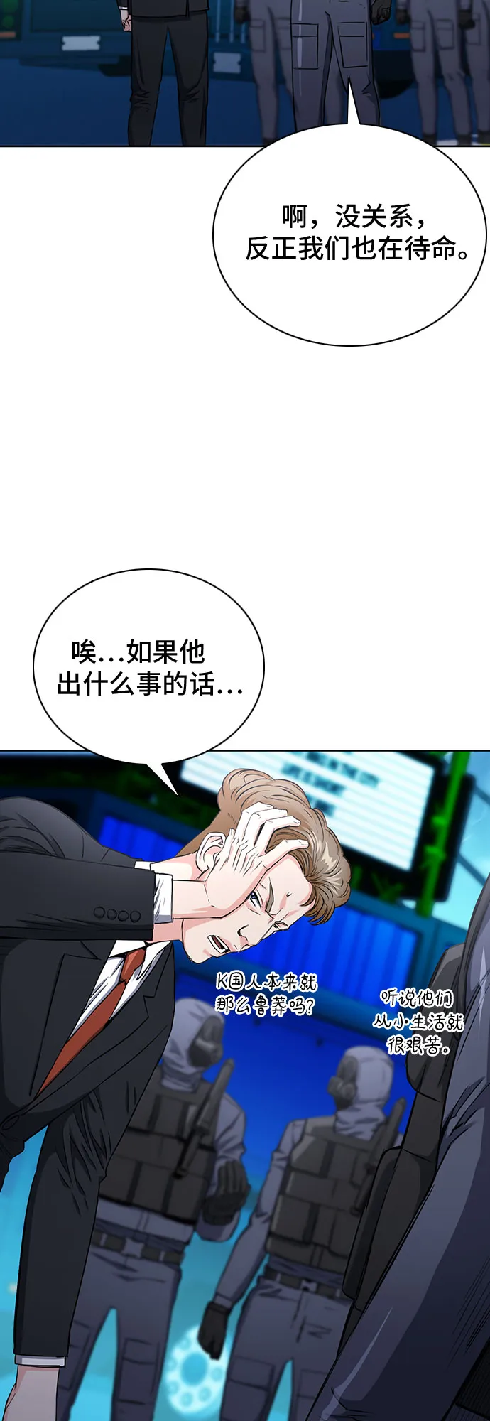 第65话 第7页