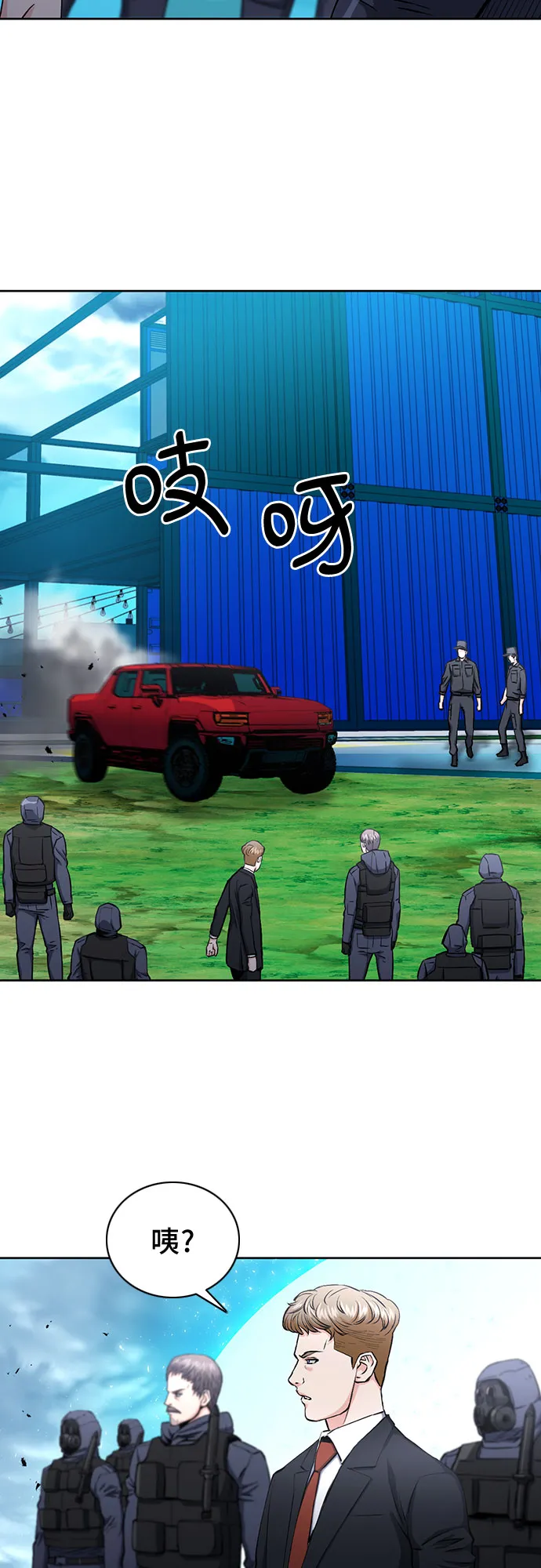 第65话 第8页