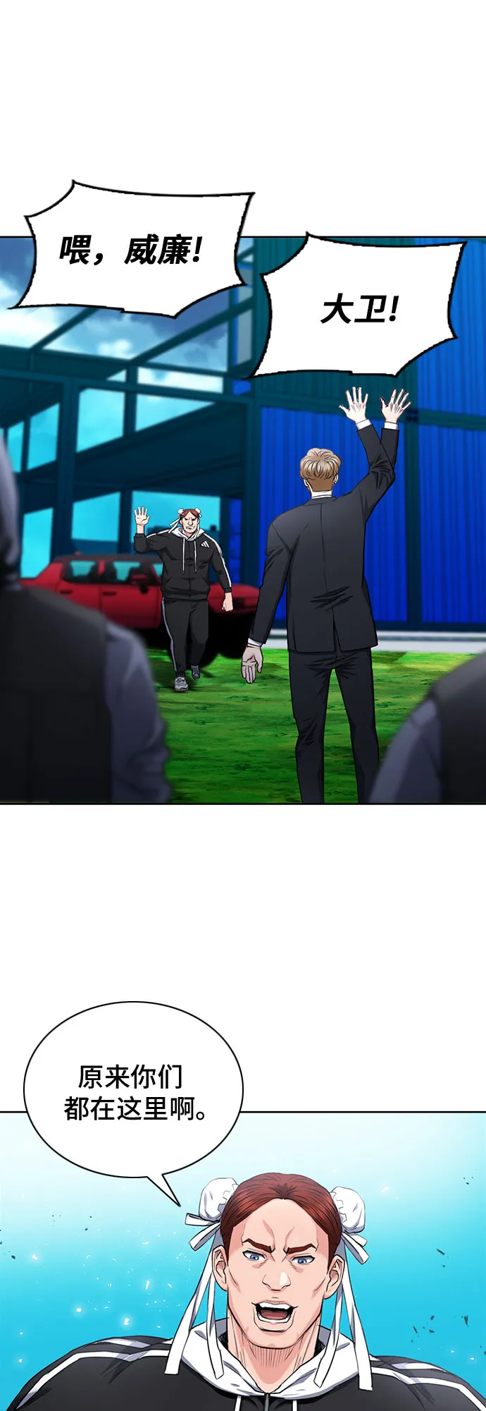 第65话 第10页