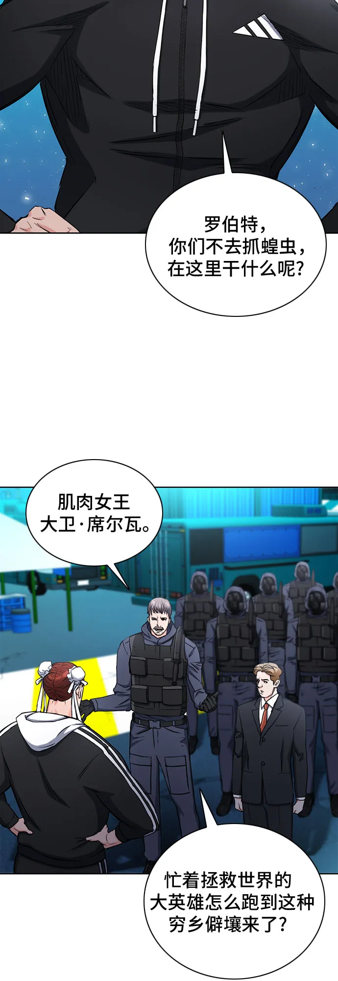 第65话 第11页