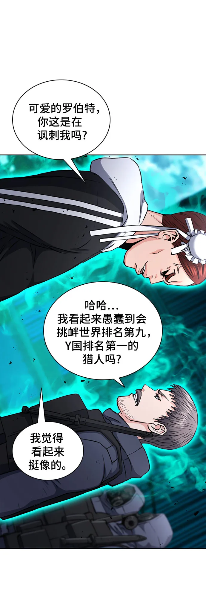 第65话 第12页