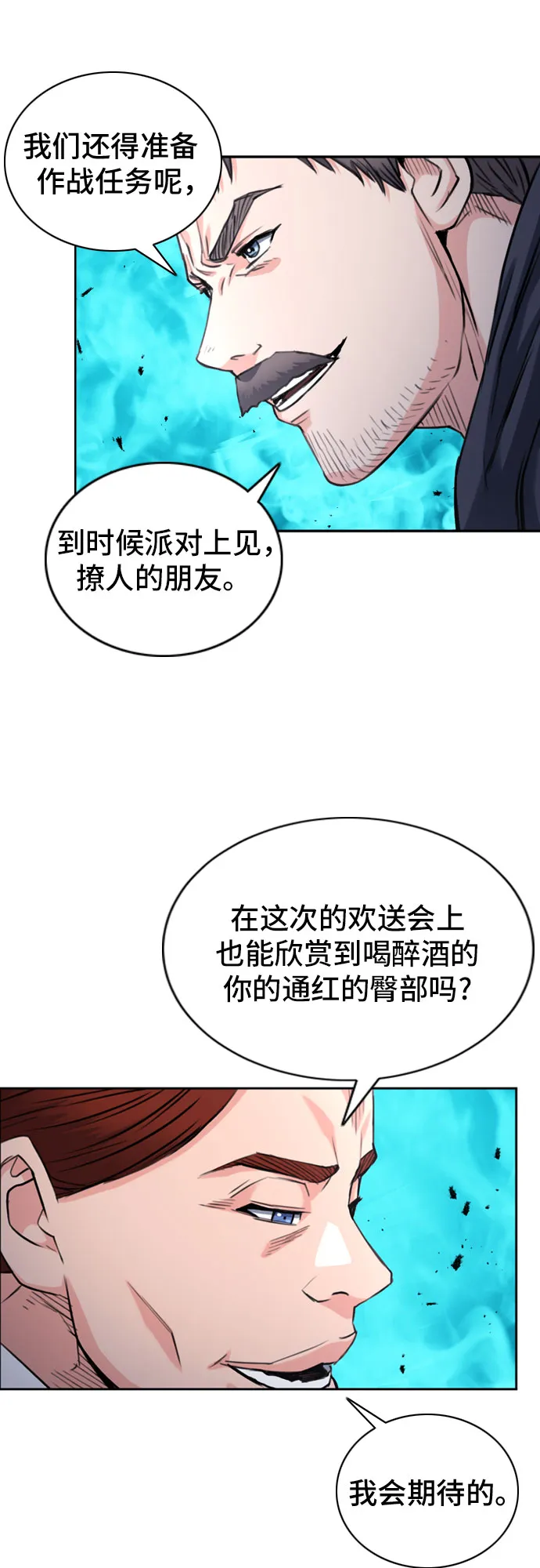第65话 第13页