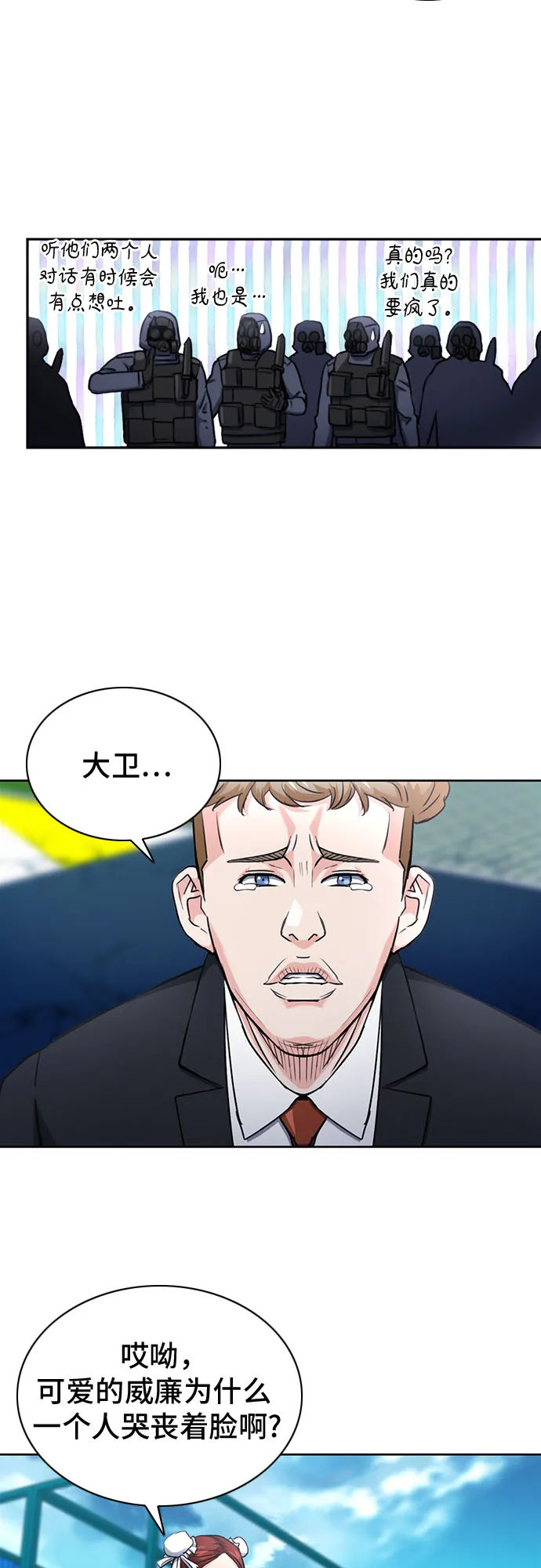 第65话 第14页