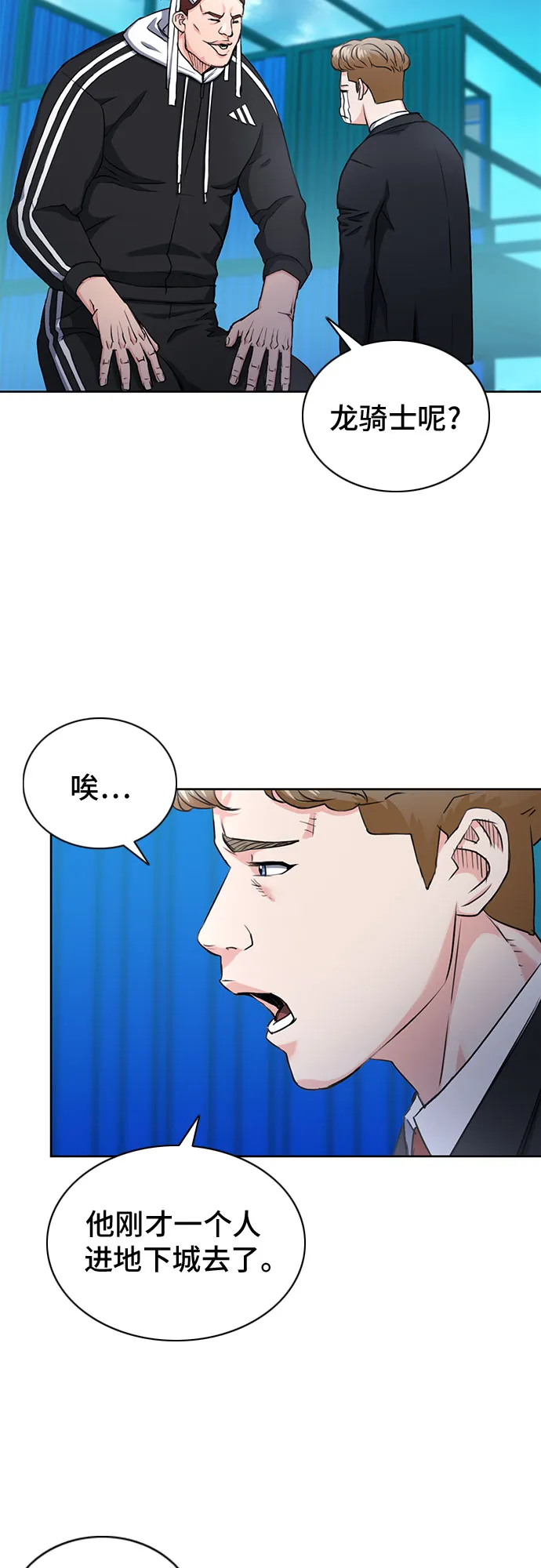 第65话 第15页
