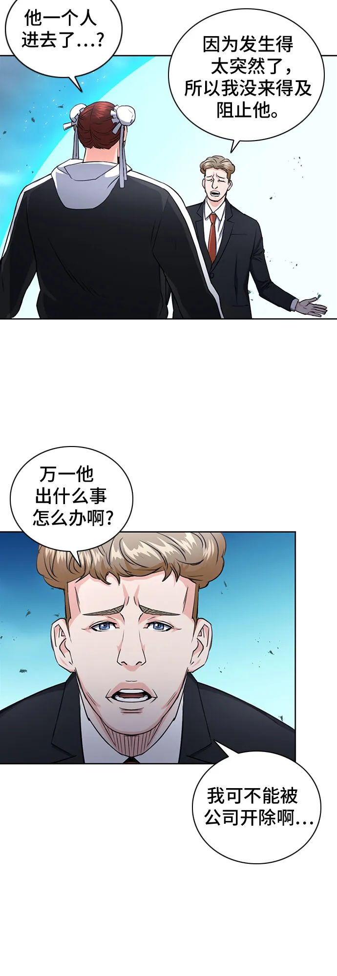第65话 第16页