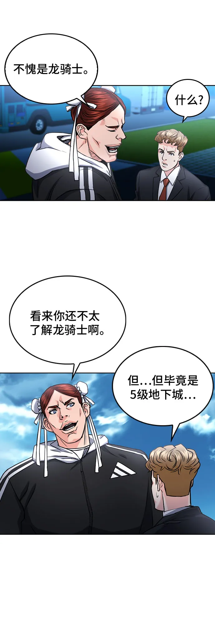 第65话 第18页