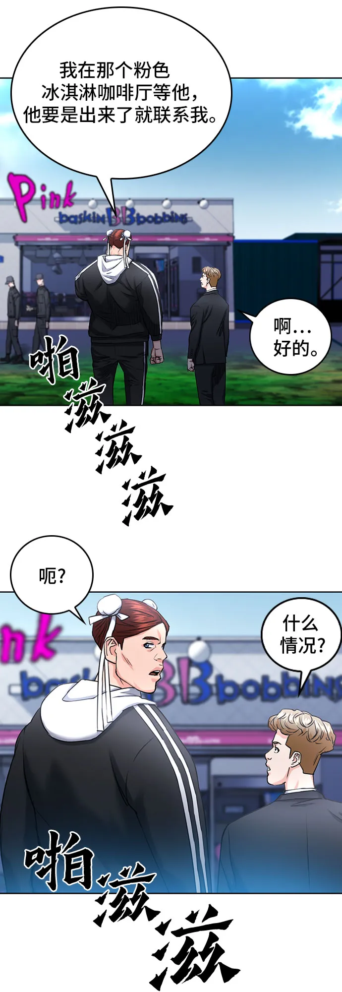 第65话 第19页
