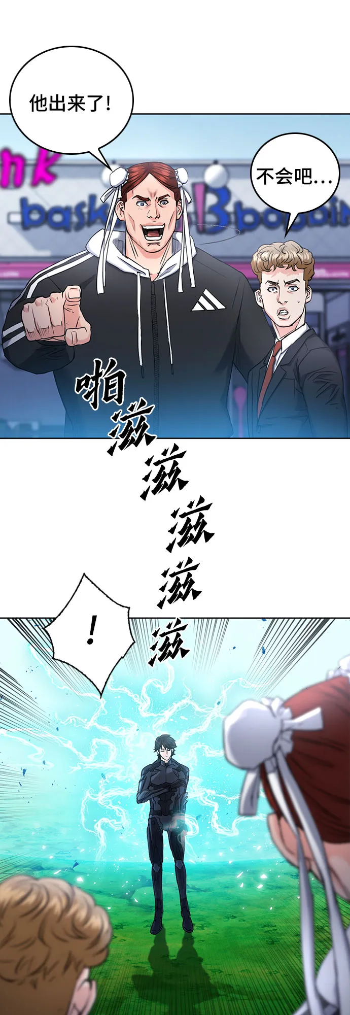 第65话 第20页