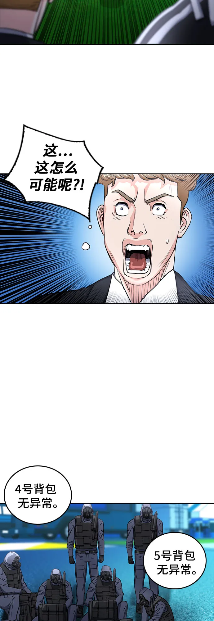 第65话 第21页