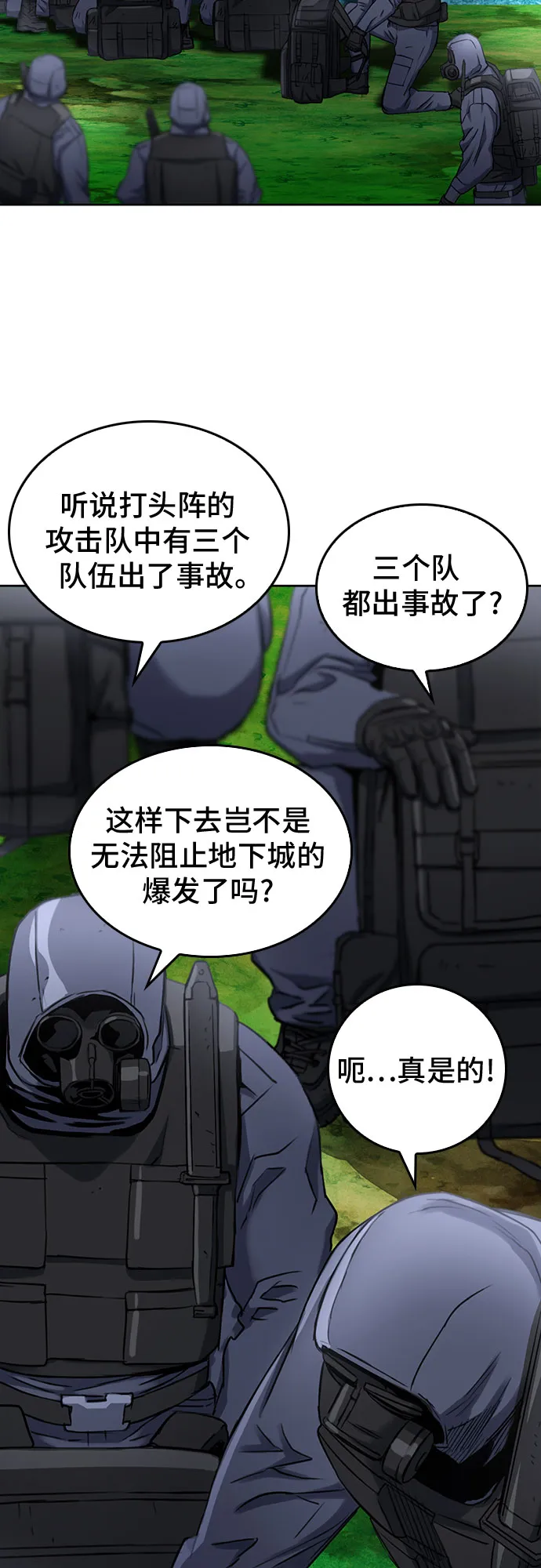 第65话 第22页