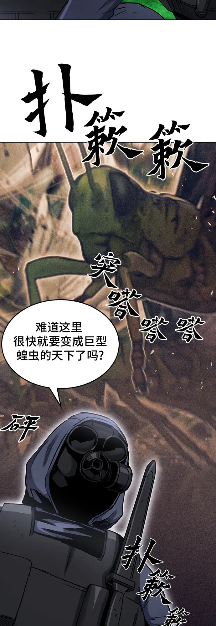 第65话 第23页