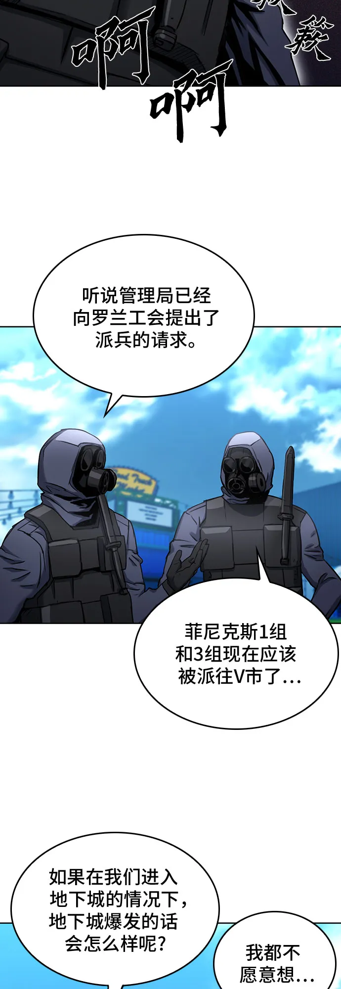 第65话 第24页