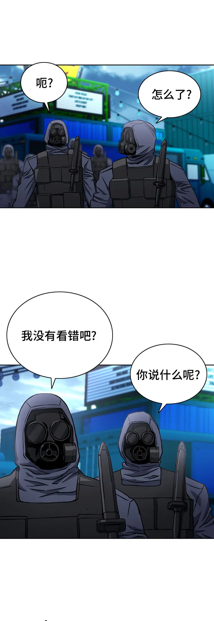 第65话 第26页
