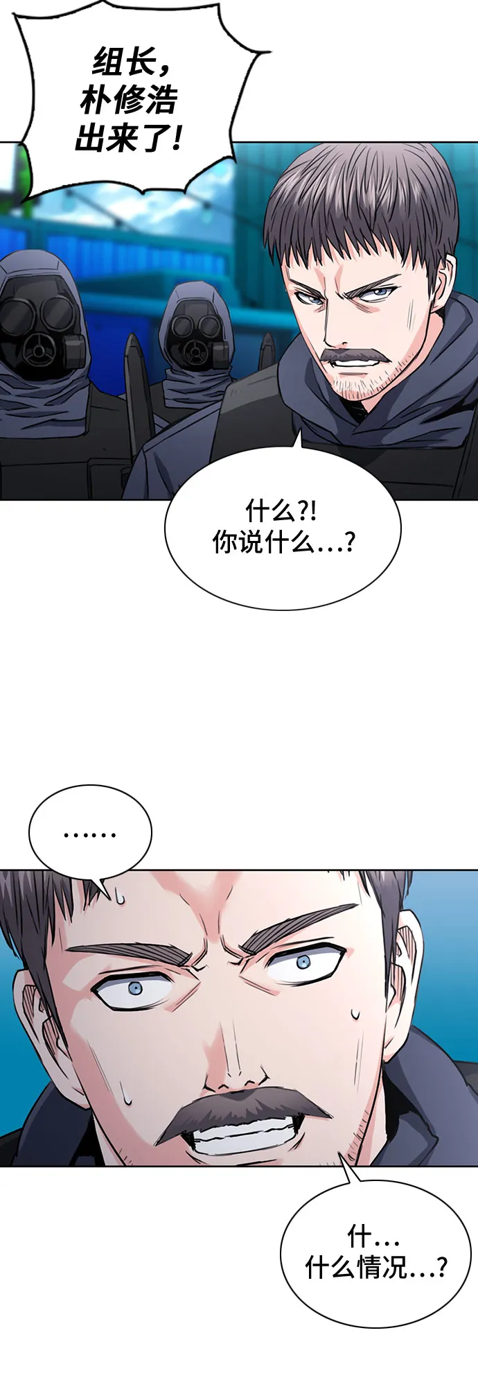 第65话 第27页