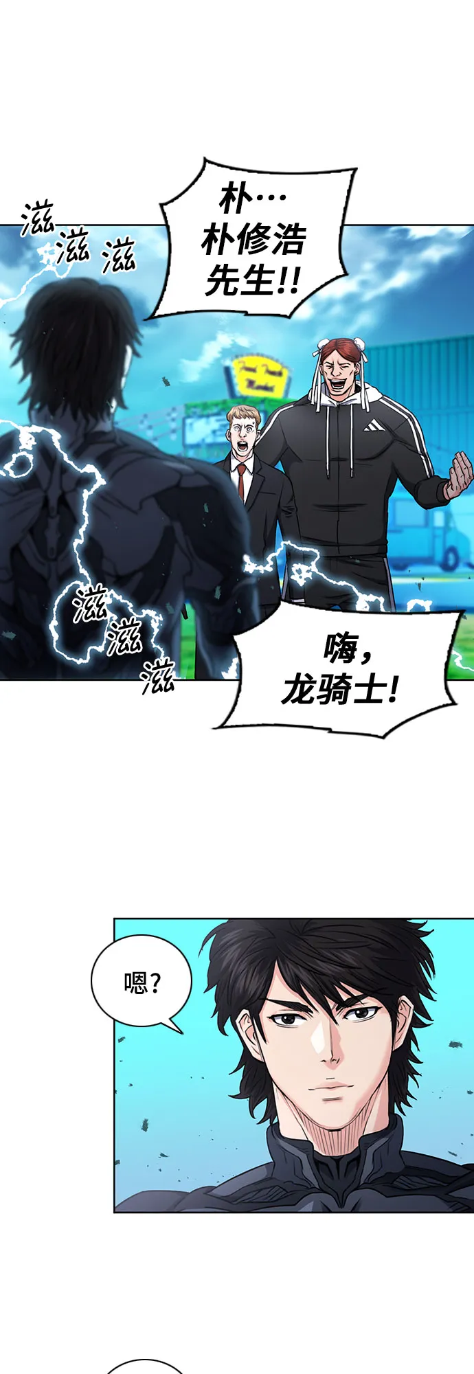 第65话 第28页