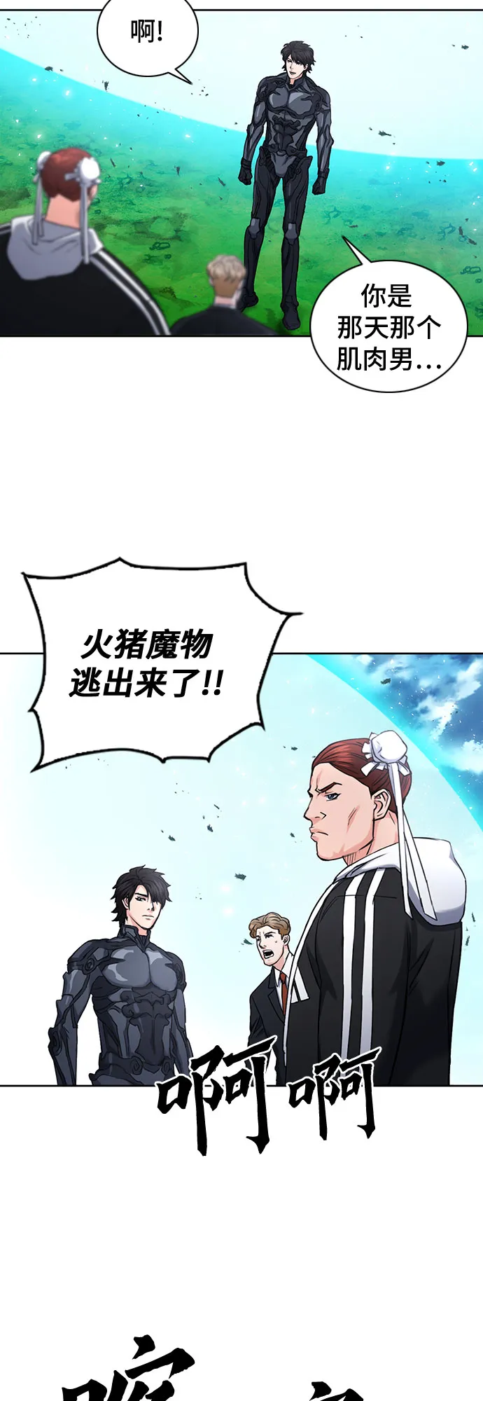 第65话 第29页