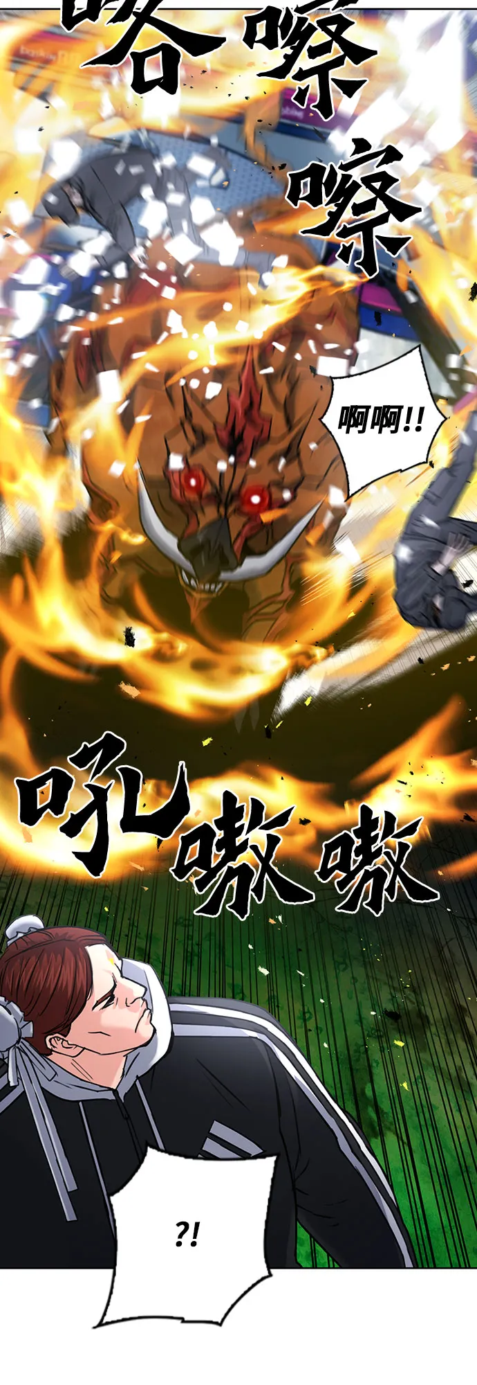 第65话 第30页