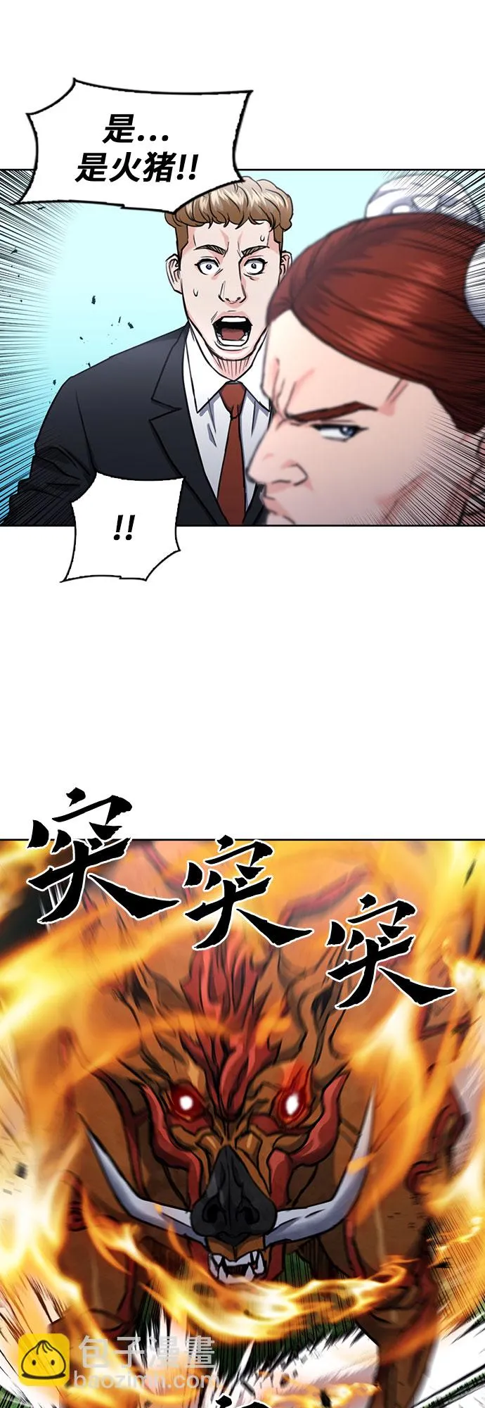第65话 第31页