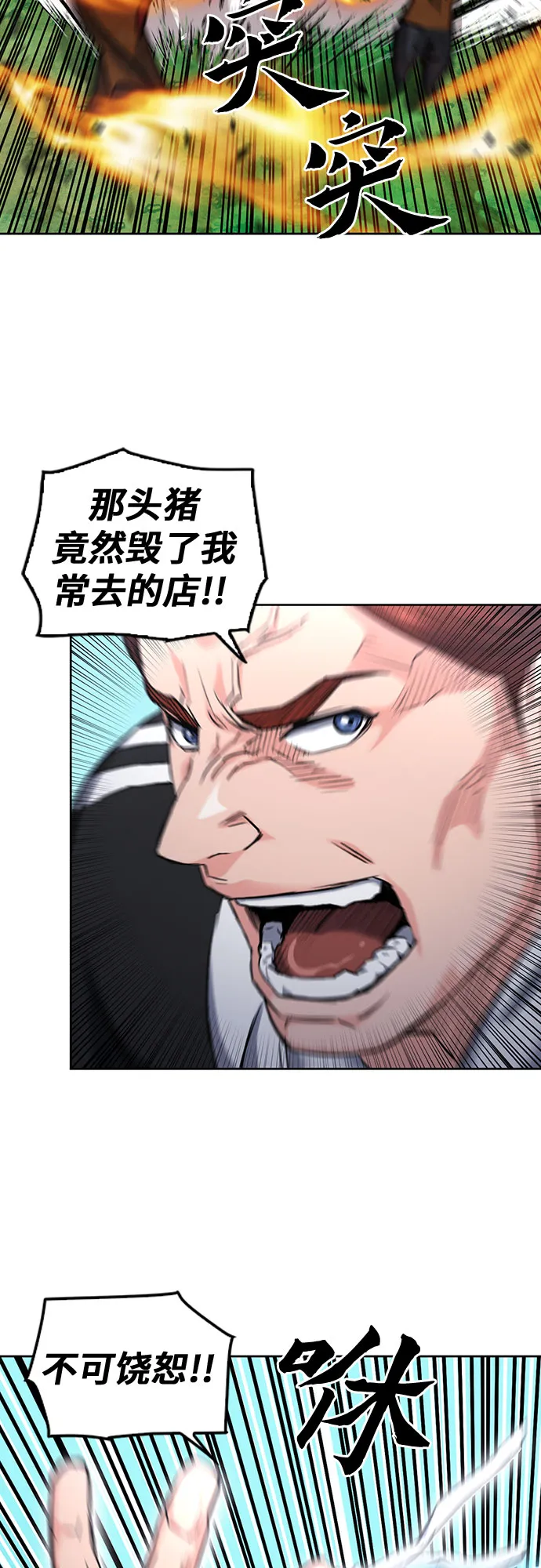 第65话 第32页