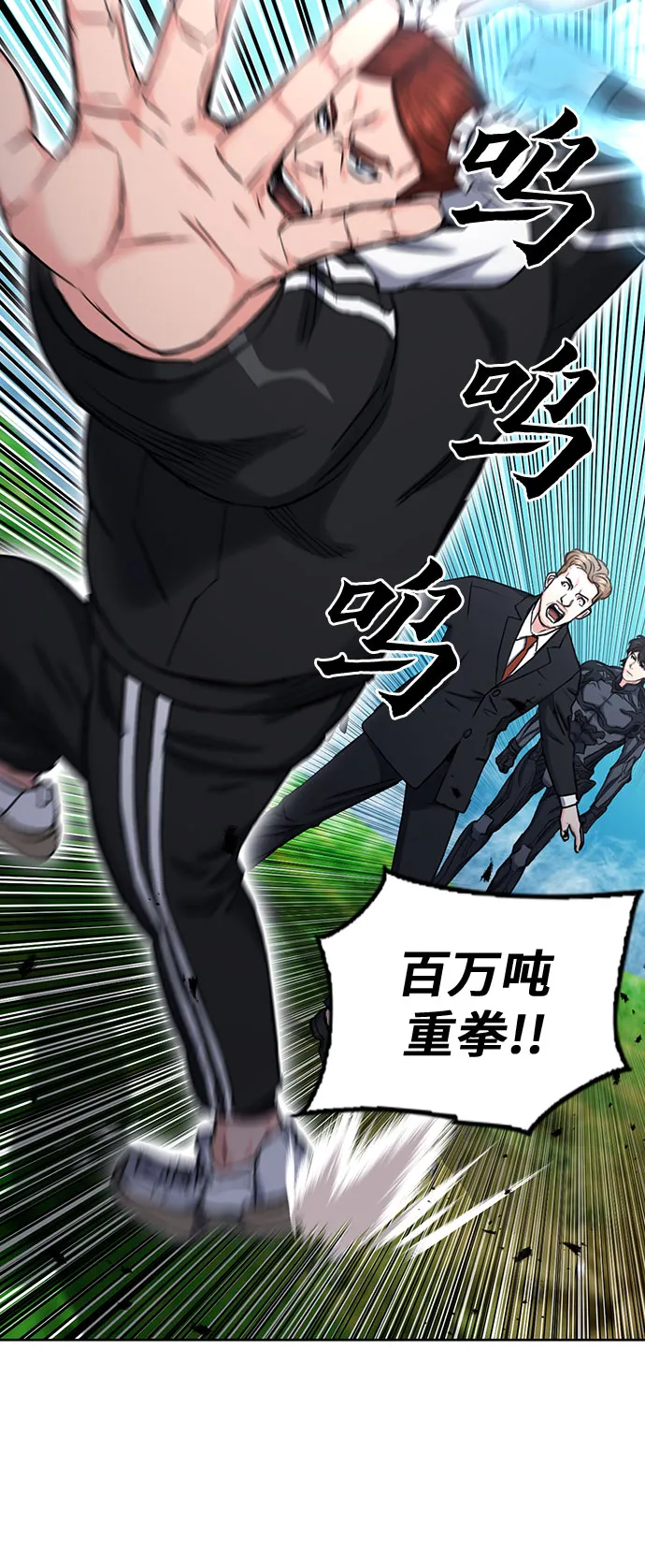 第65话 第33页