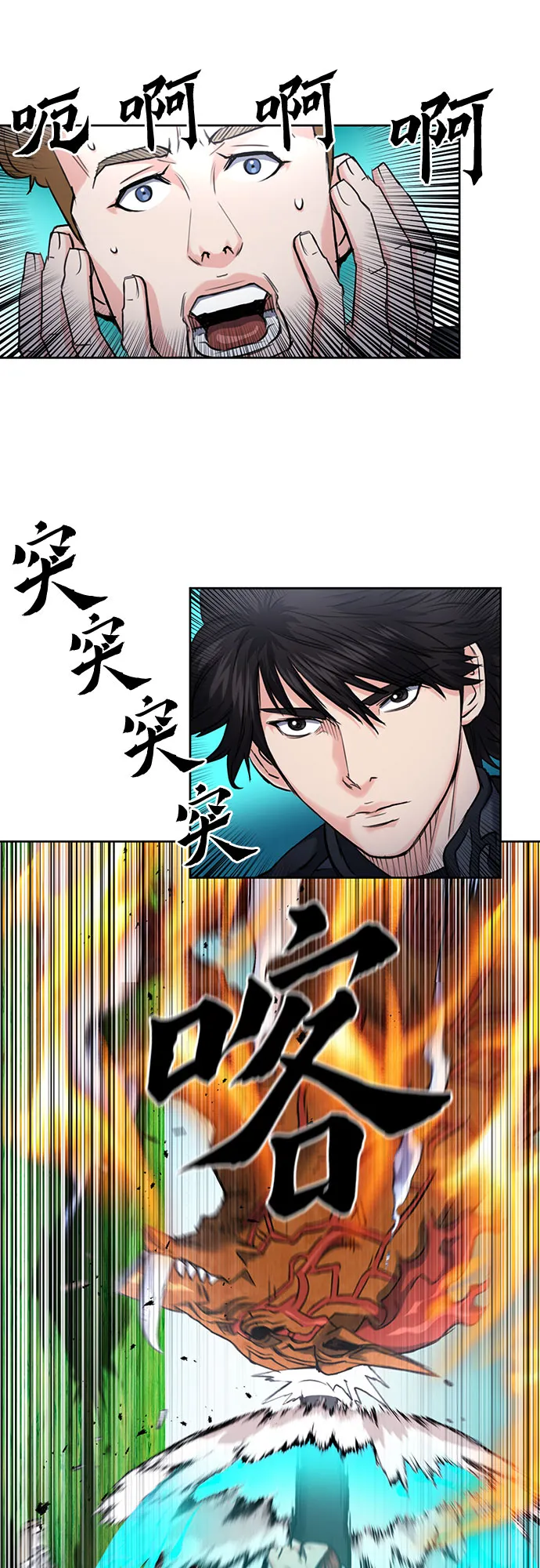 第65话 第34页