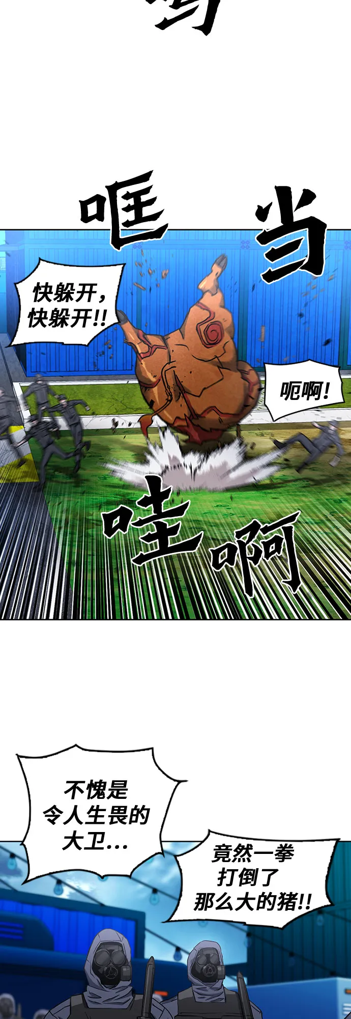 第65话 第37页
