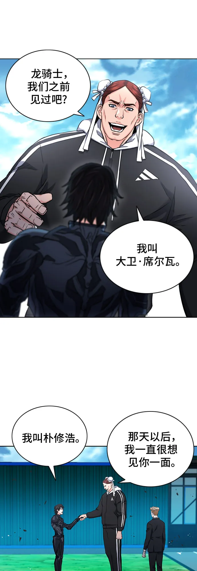 第65话 第39页