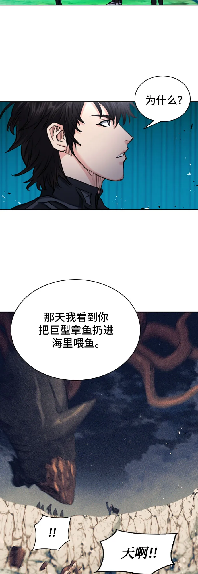 第65话 第40页