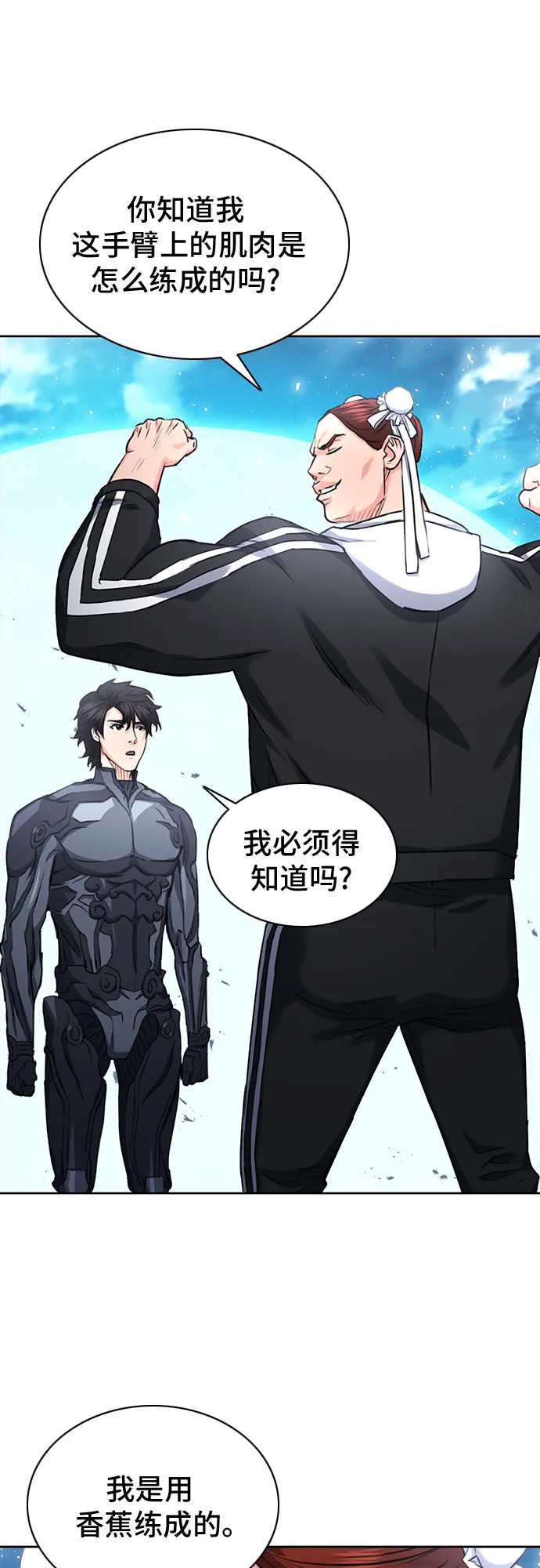 第65话 第42页
