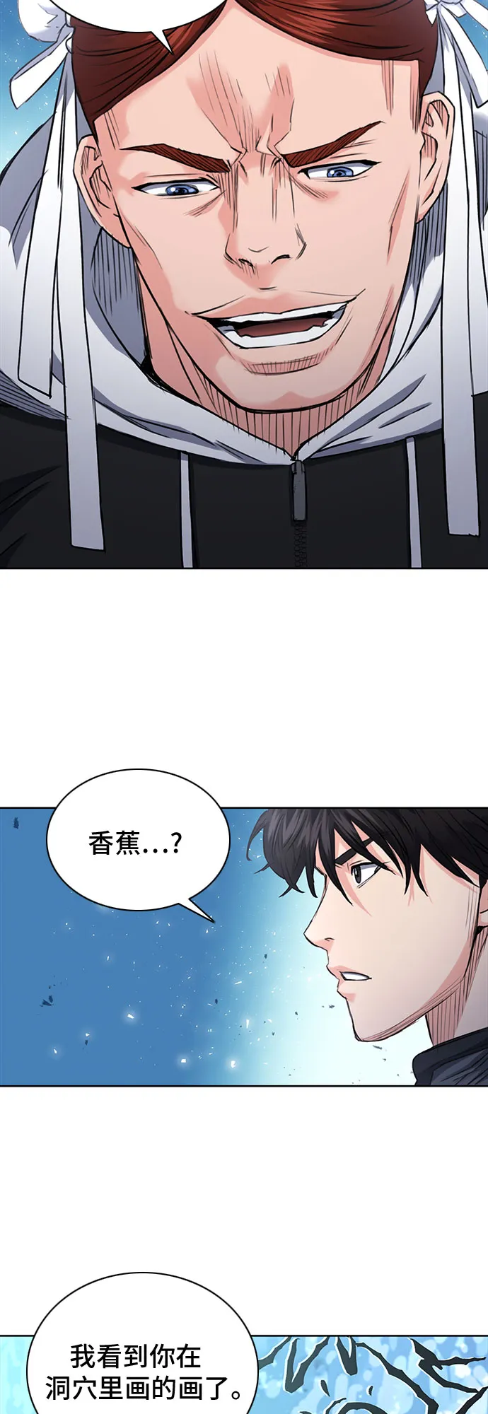 第65话 第43页